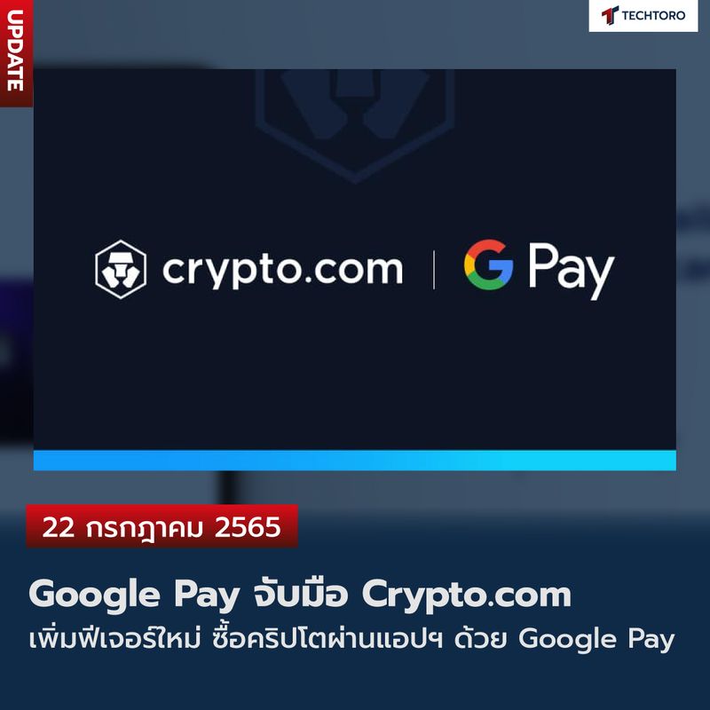 Buy crypto with google pay